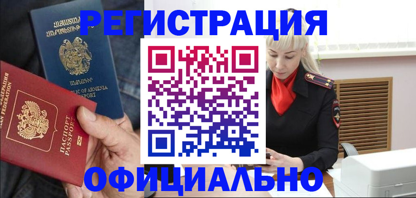 прописка ребенка в Кулебаки