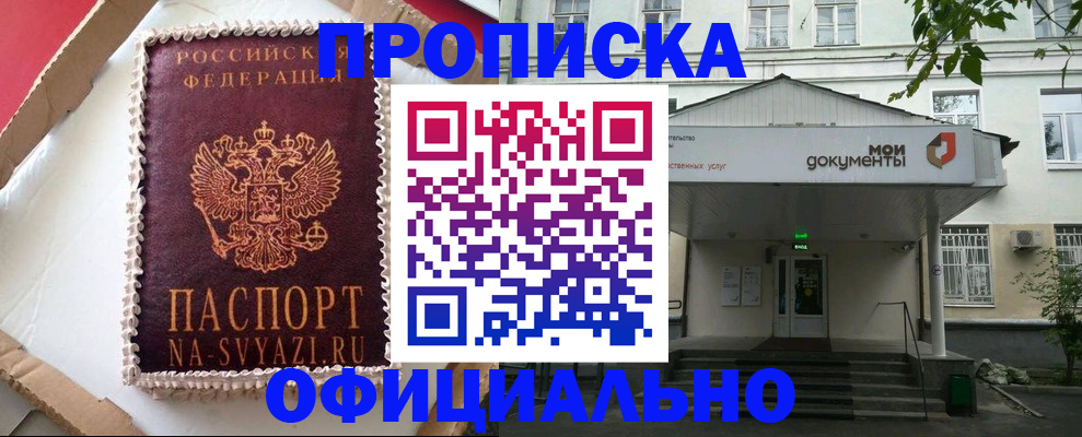 временная регистрация недорого в Кулебаки