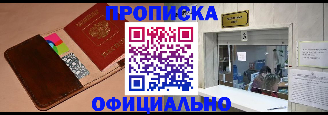 временная регистрация недорого в Кулебаки