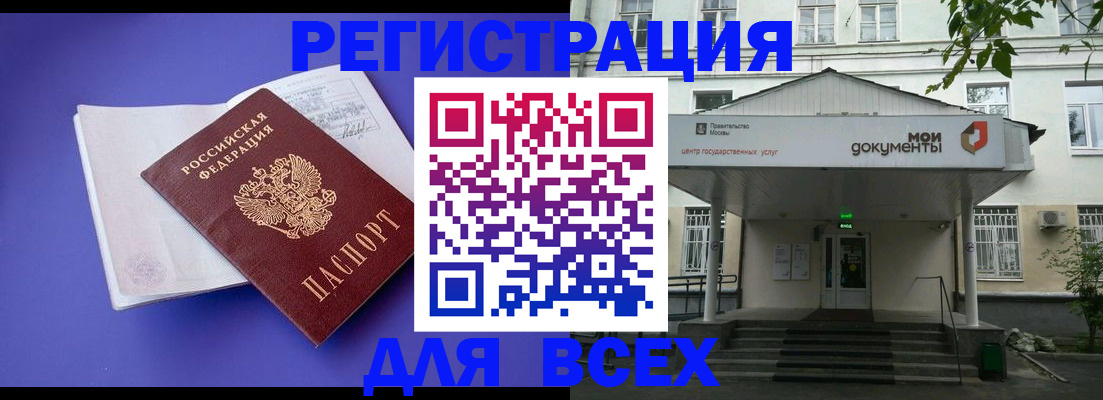 регистрация в Кулебаки