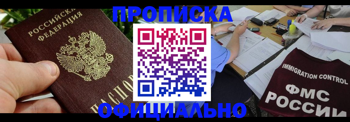 прописка паспорт в Кулебаки