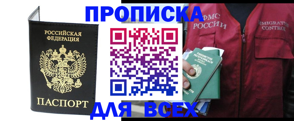 прописка иностранных граждан в Кулебаки