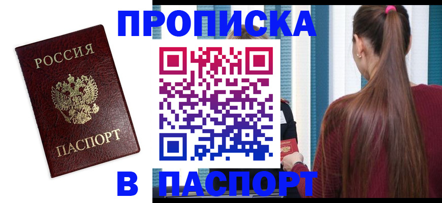 где прописаться в Кулебаки