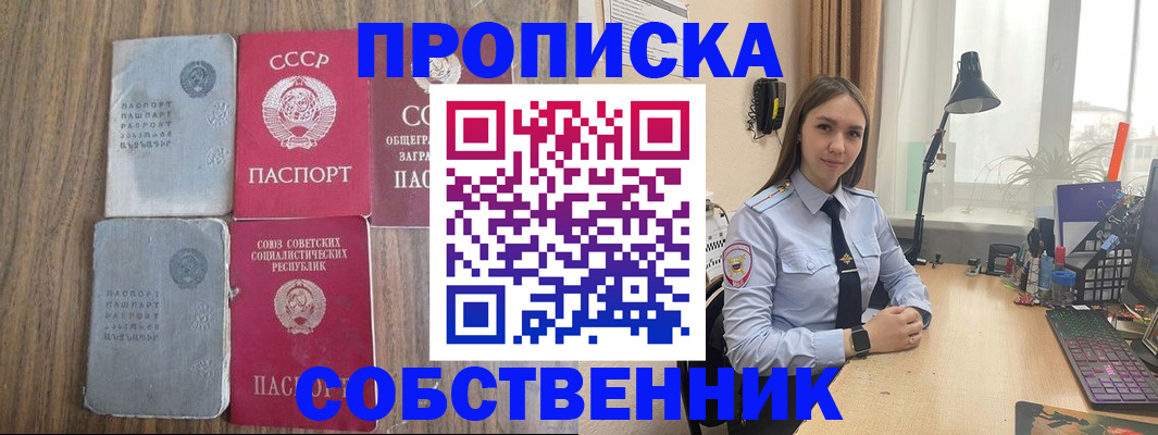 временная регистрация поиск в Кулебаки